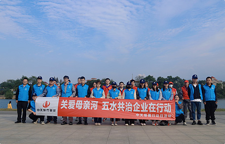 关爱母亲河 五水共治企业在行动