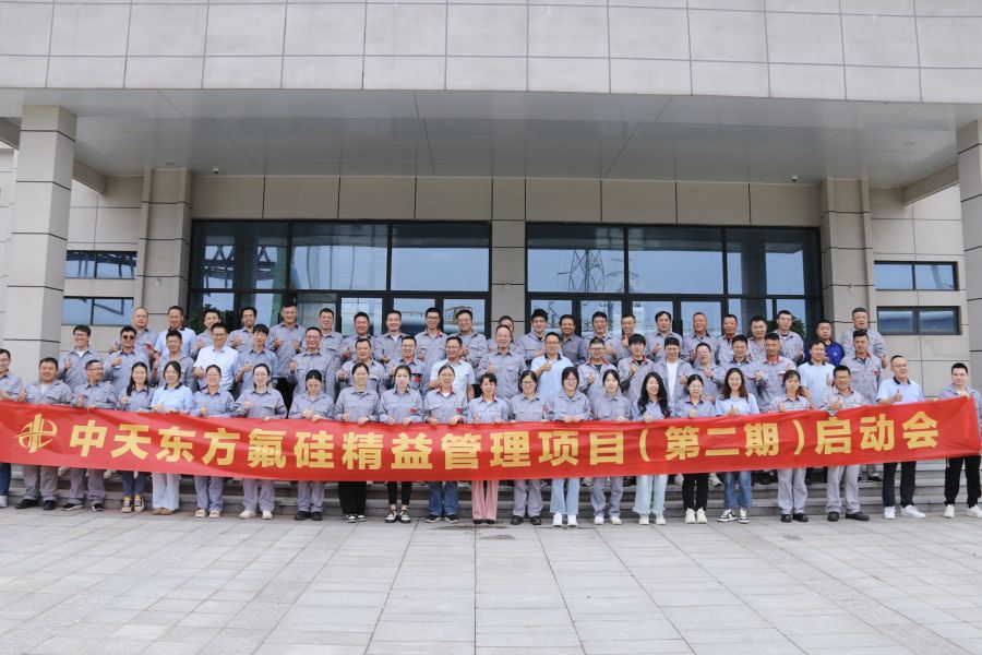 1748409210454834ECJB.jpg 精益管理二期启动会 (2).jpg