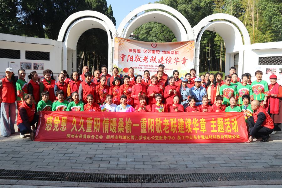 重阳慰问.JPG